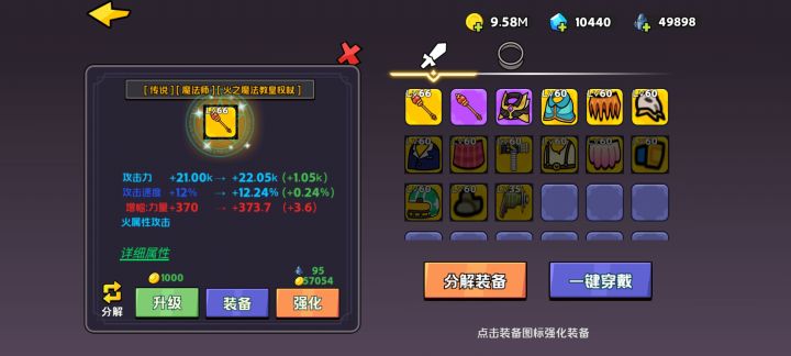武器到手截图