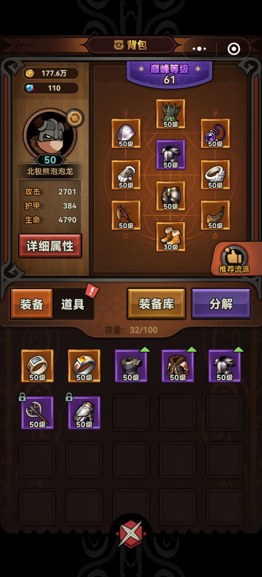 （三）多看攻略不迷路，节约时间多帮助截图