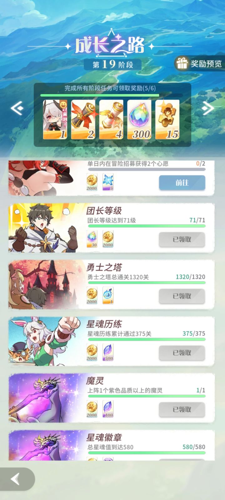 有没有好心的大佬截一下各个阶段的成长之路发个帖子截图