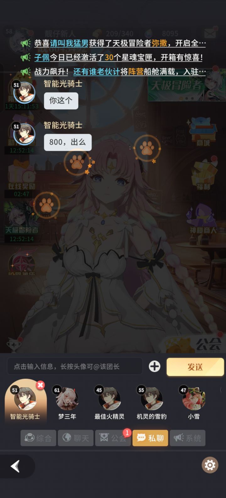 这是真的还是假的截图