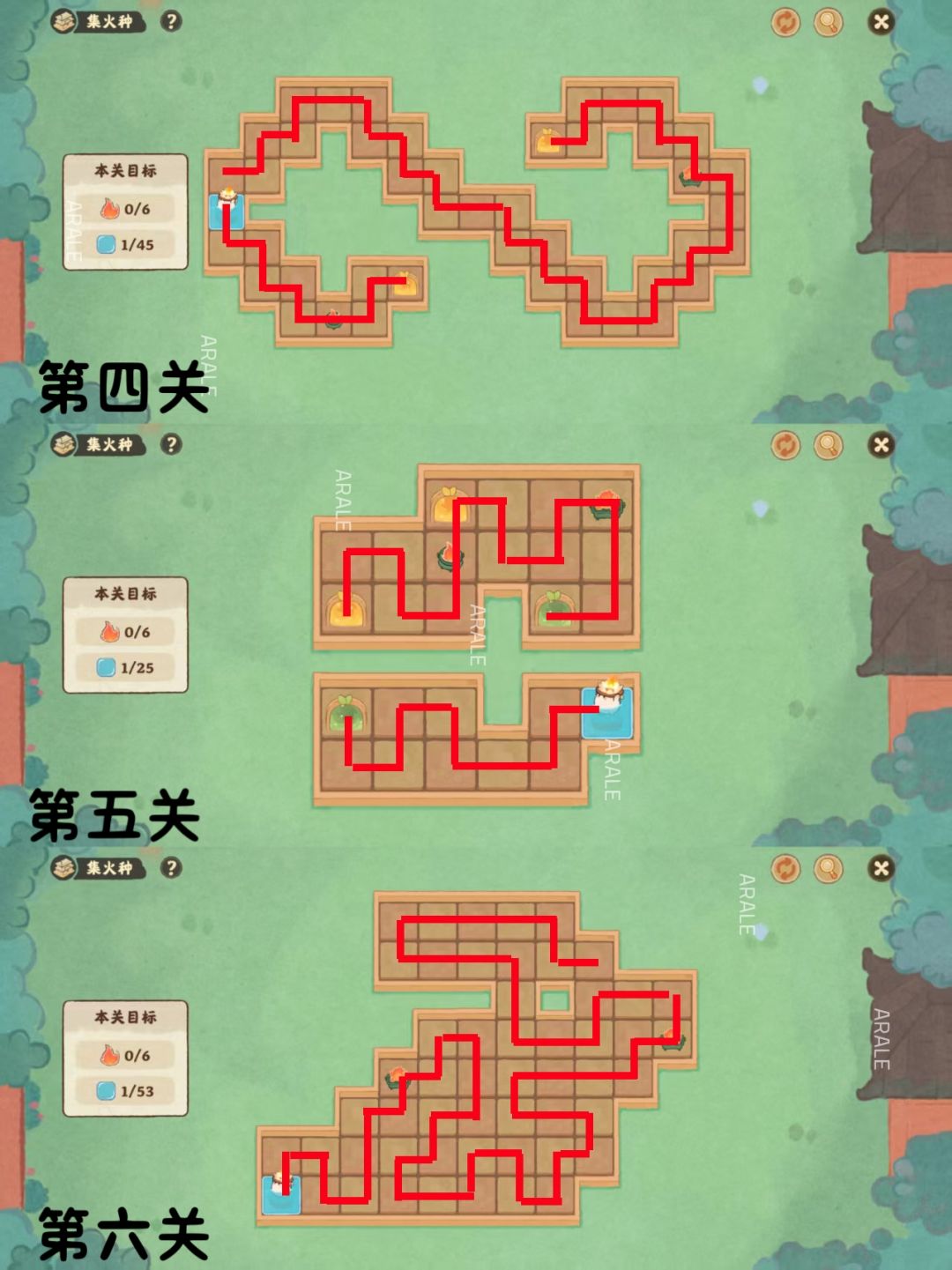 【薪火同欢】攻略 3