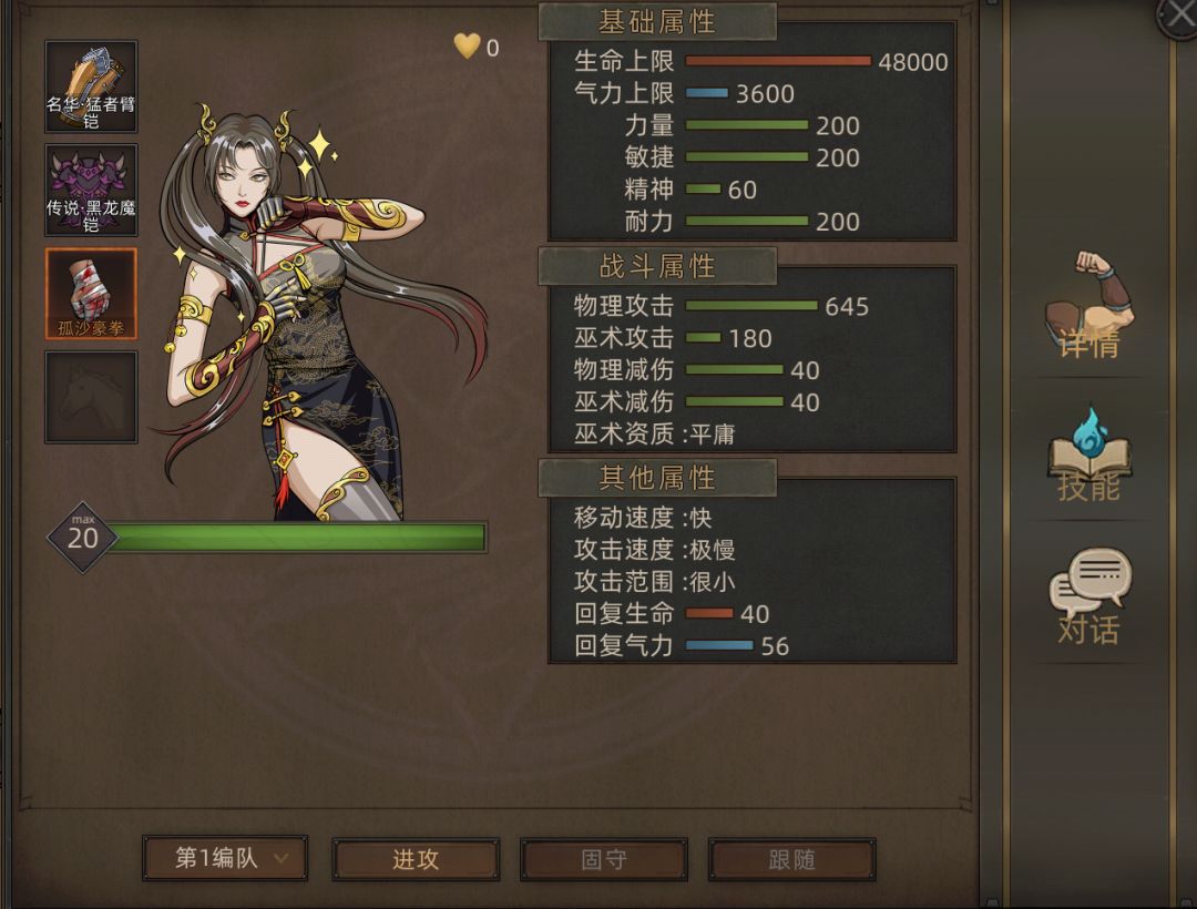 角色强化1.0 1