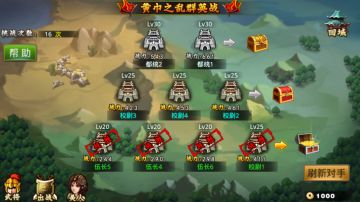 【塔王之王】可公开的情报②-群英战