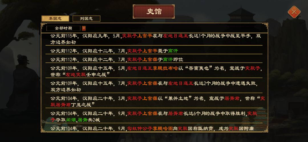 匈奴公子争位 1