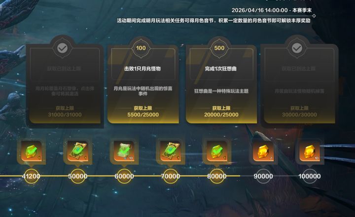 一直没搞懂这个狂想曲是哪个怪截图