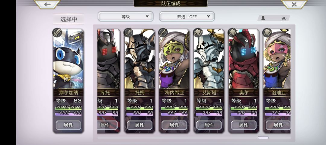 求助大佬帮我看一下自选选什么，怎么配队 13