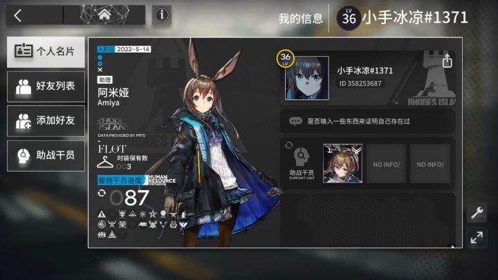 回游萌新,加个好友噻截图