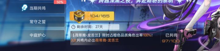 97抽还没出抽到截图
