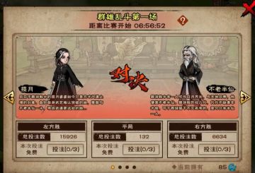 群雄乱斗第一日预测