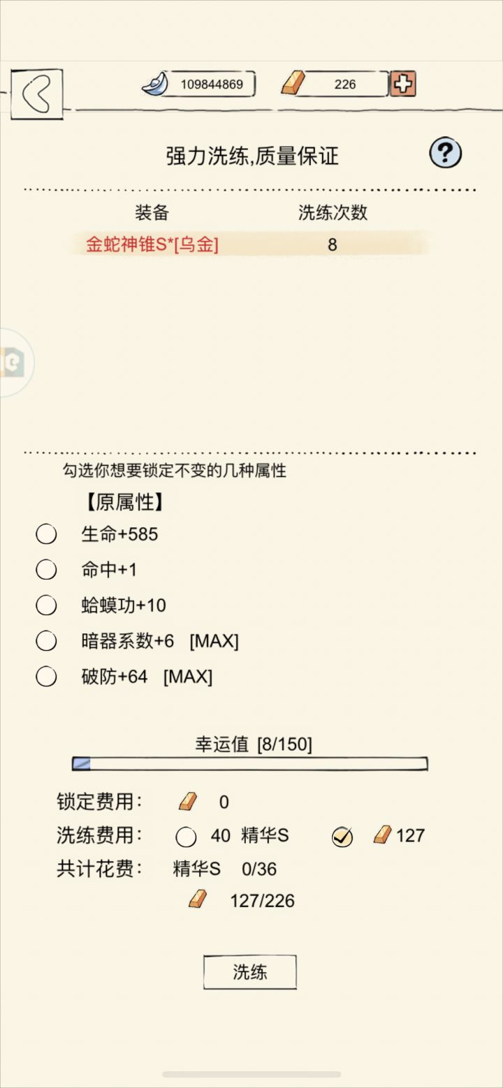 我喜欢你,铁匠他哥截图