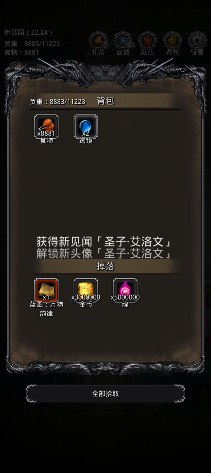出bug了截图