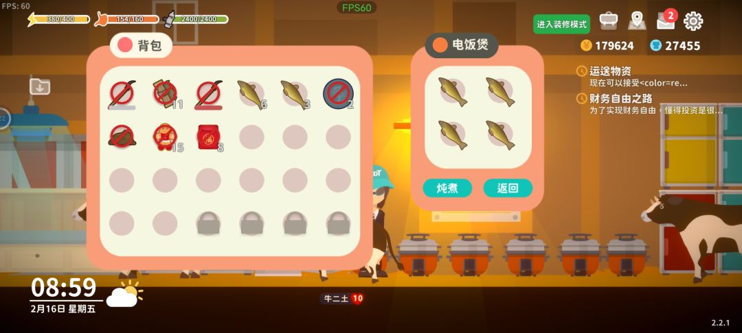 体力药剂 1