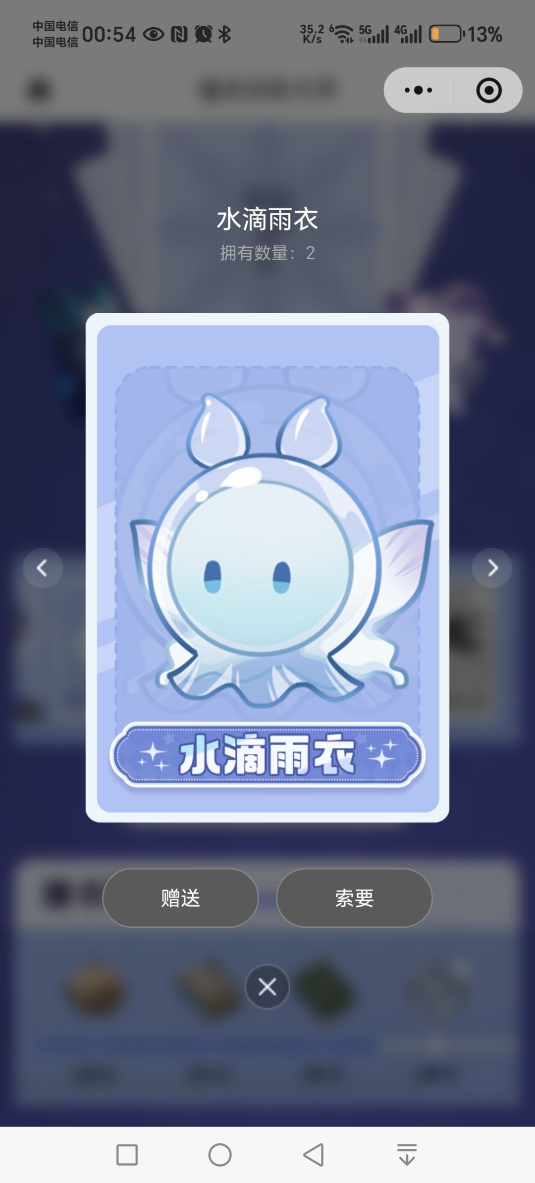 魔灵训练大师 | 多余魔灵赠送 3