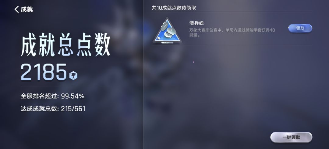 捕能拳套加强后单C太爽了 1