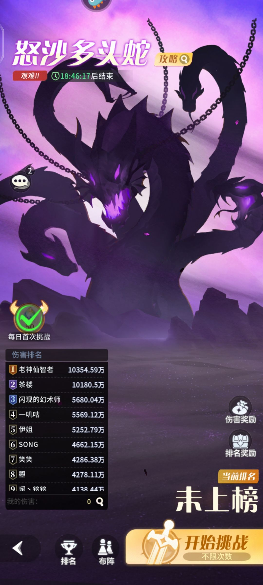 深渊boss排行榜无法显示排名 2