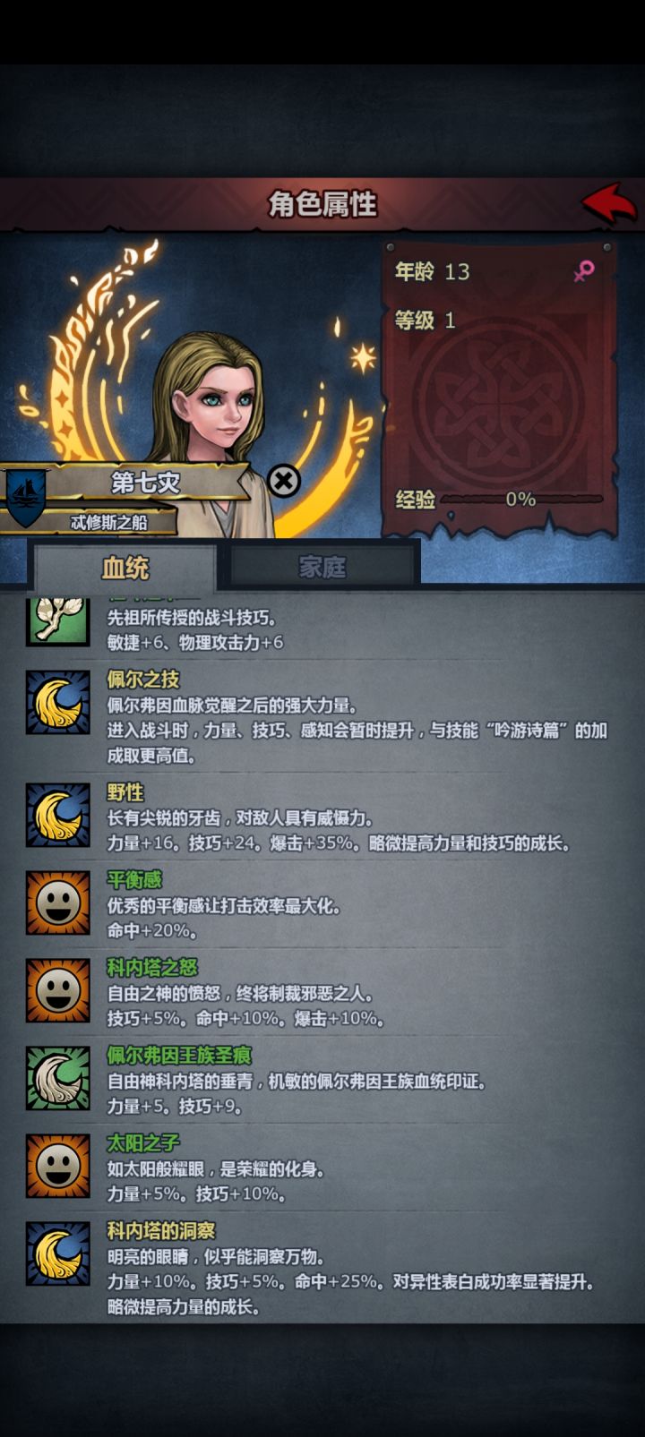 霸主会被顶掉吗?截图
