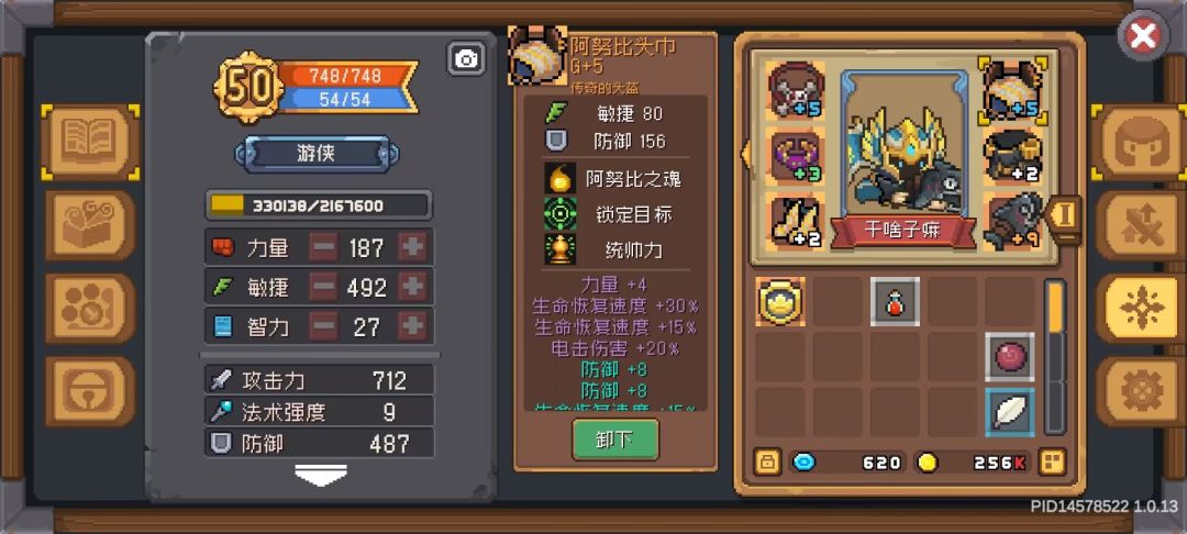 游侠羁绊刷什么啊大佬们 3
