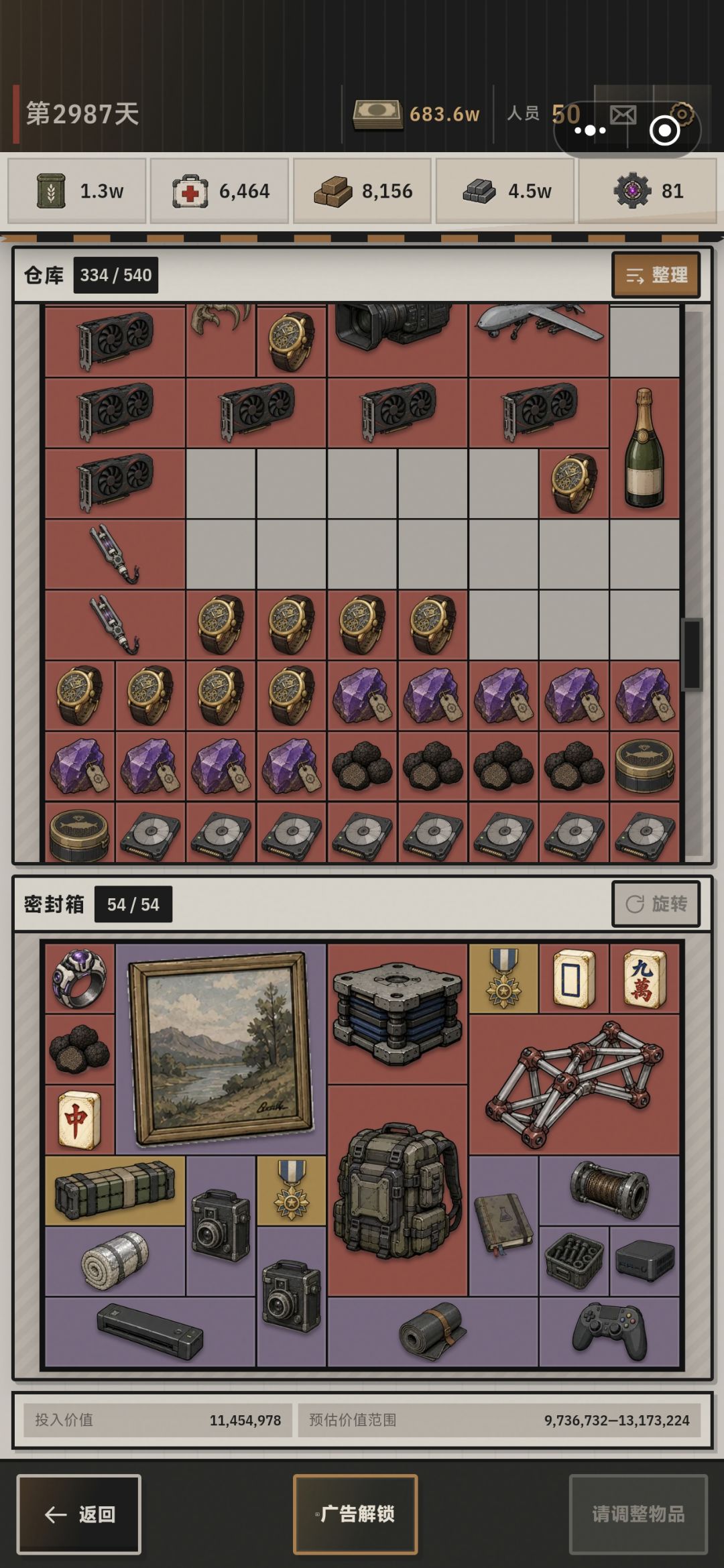 信物换黑市才是出三元的正确姿势 2