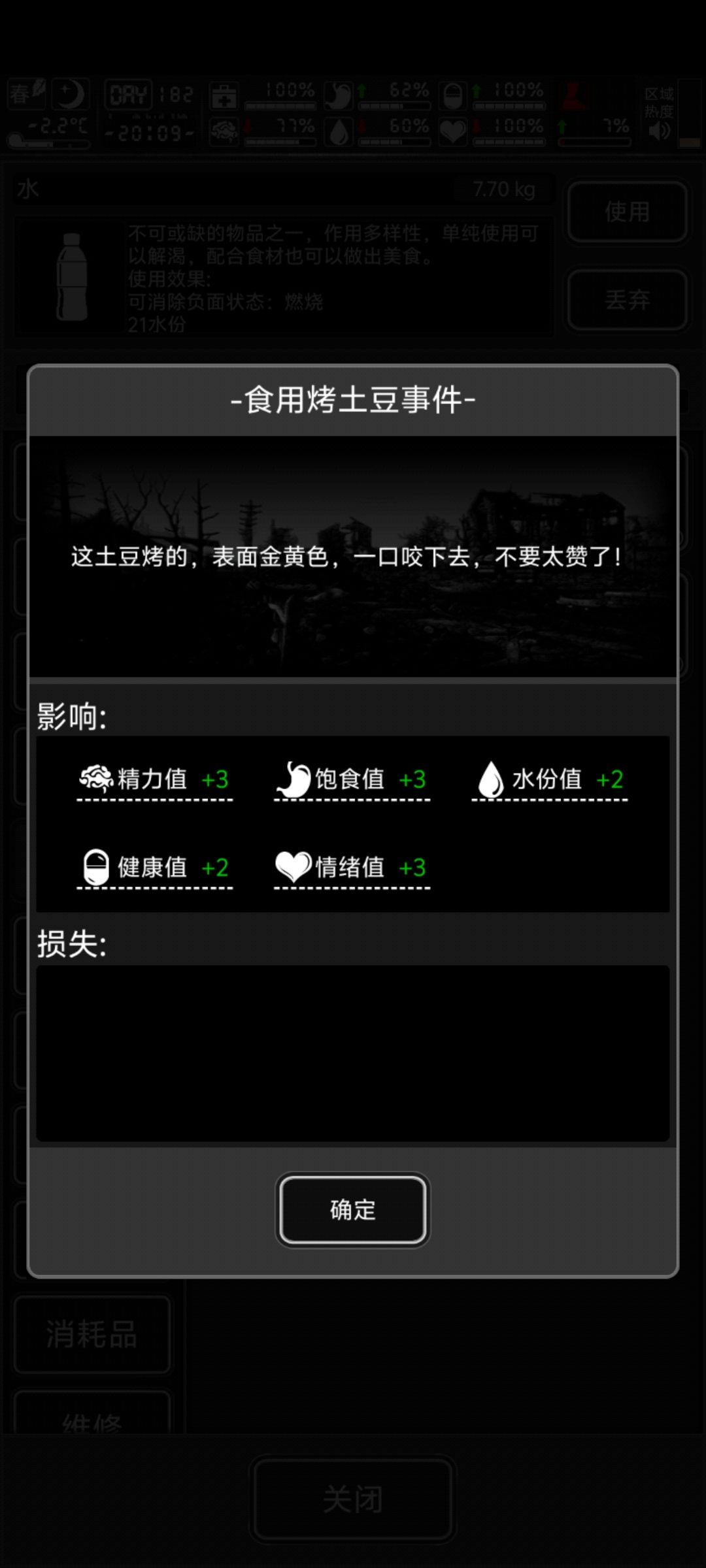 以前都是吐出来,哪见过这阵仗 1