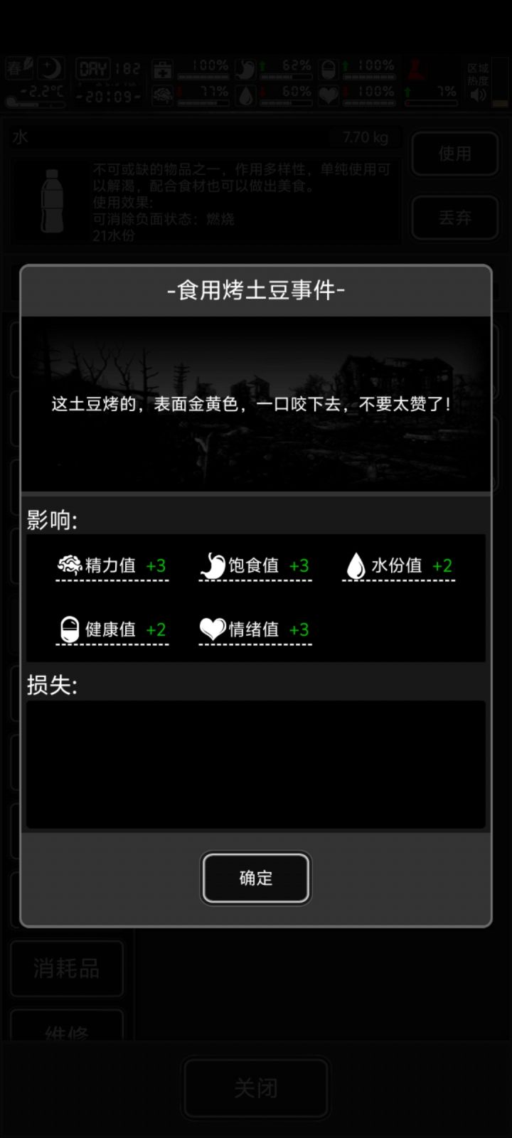 以前都是吐出来,哪见过这阵仗截图
