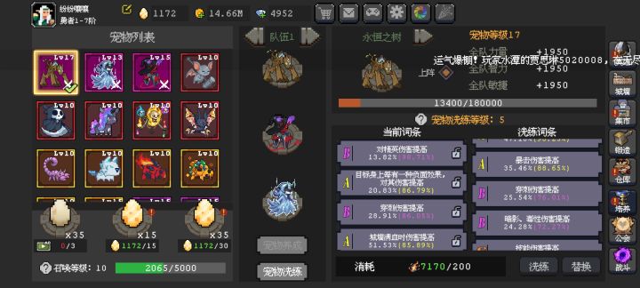 玩了50天才发现截图
