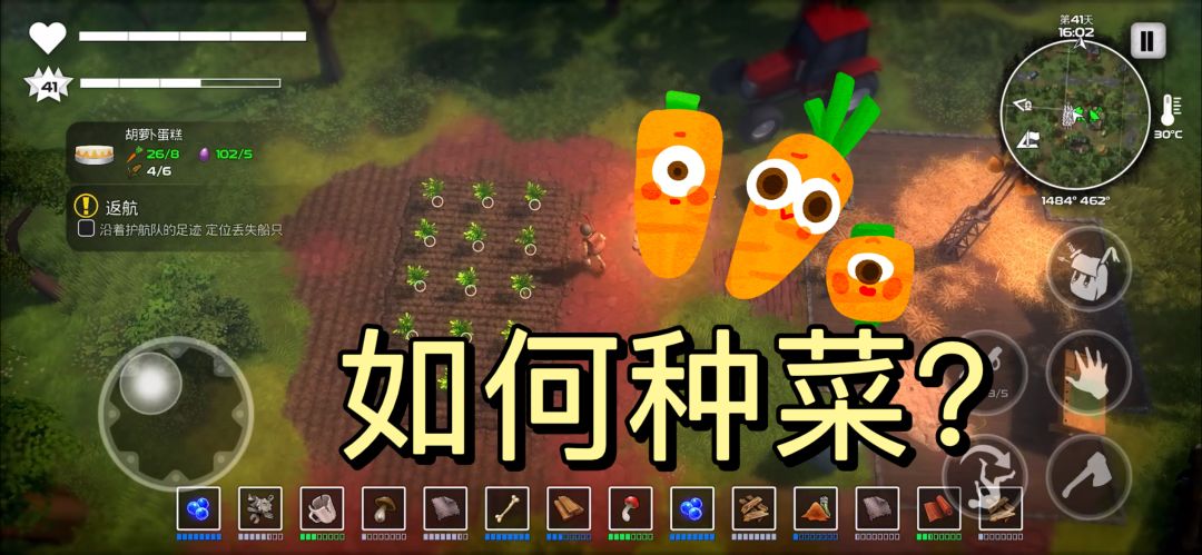 【如何种田】既然被困在了这里，事已至此，先种菜吧~！截图