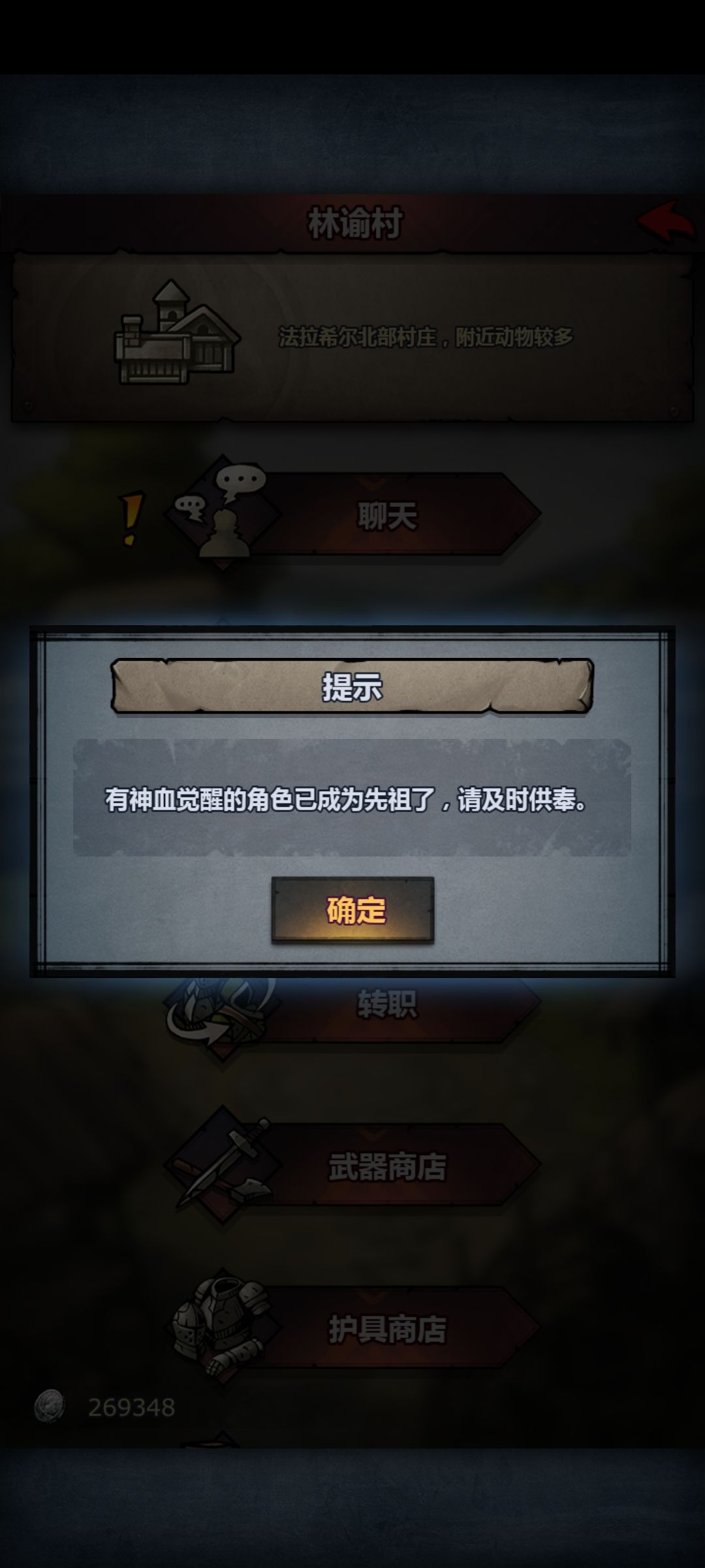 恭送老祖升天 2
