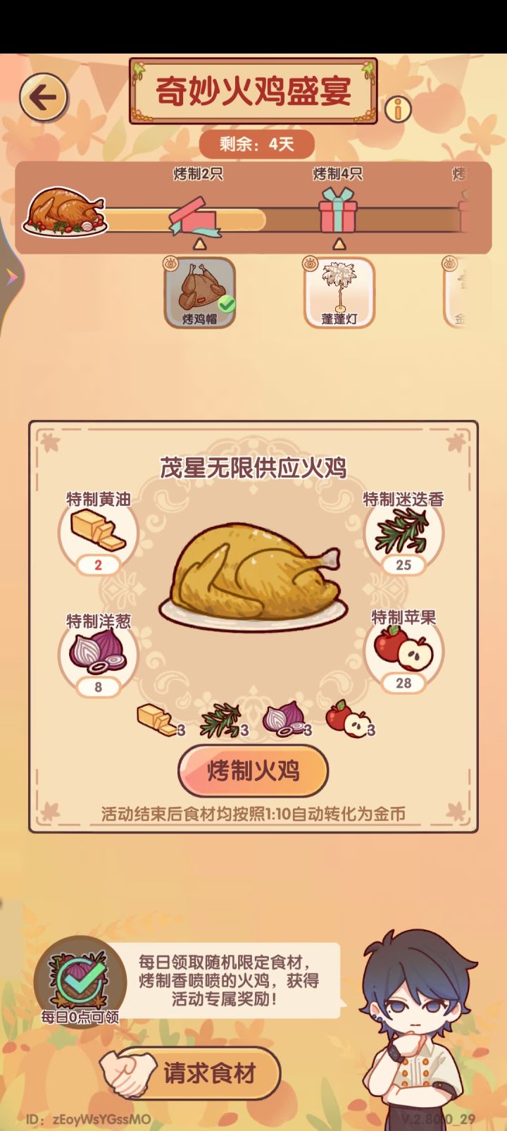 有人有人和我换黄油和洋葱吗？[表情_开心]#
#我的休闲时光截图