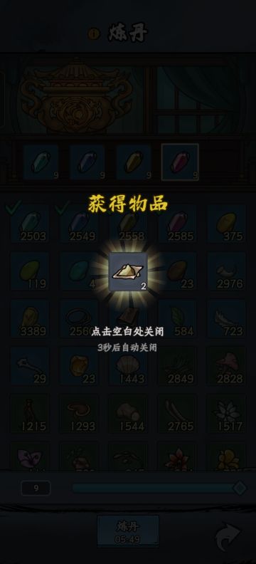 【丹道盛会·炉中造化】丹渣分享