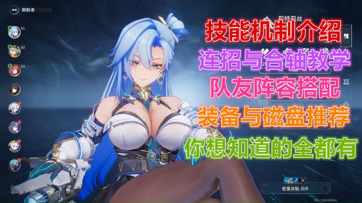 【绿梦:时空之声】最全最详细的莉特莉丝教学攻略!开荒必看!截图