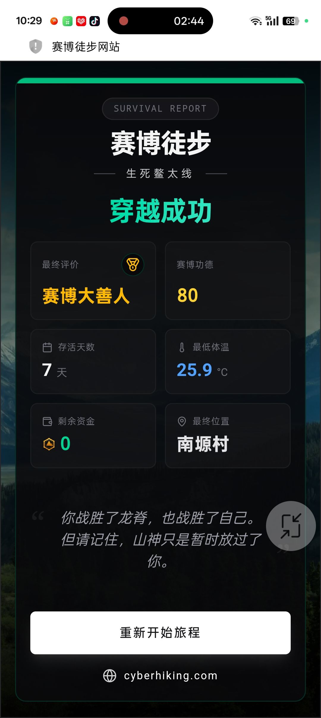 通关教程 3