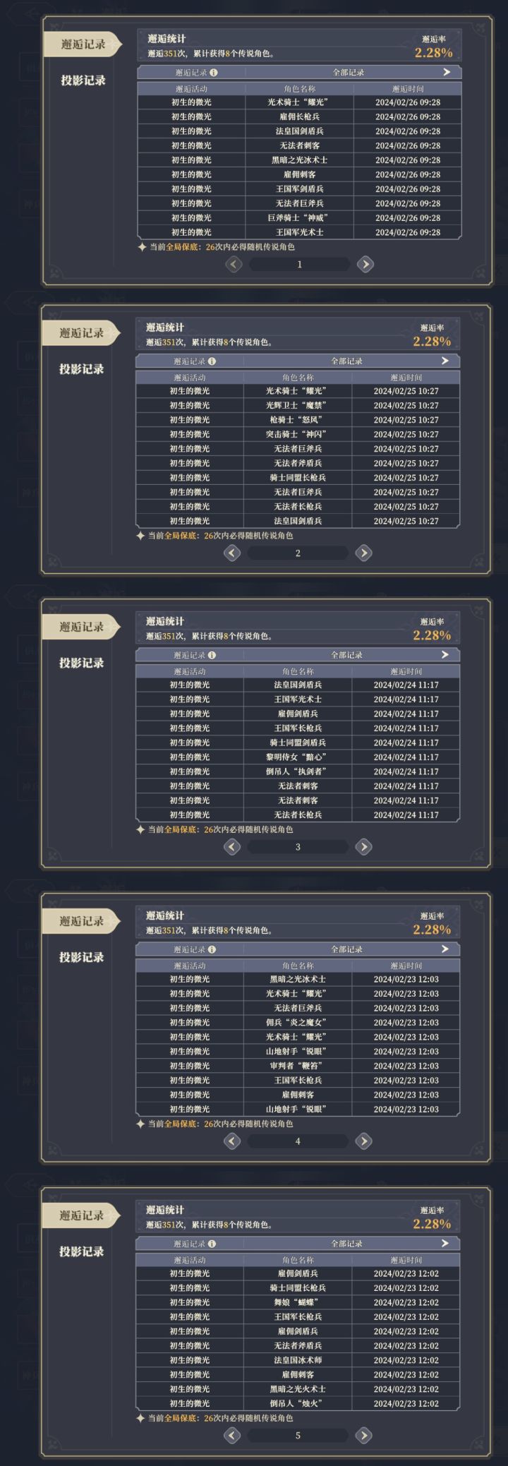 非到无语截图