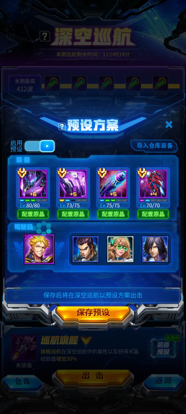 1.8w战力 终于在大退心法之下通关了截图