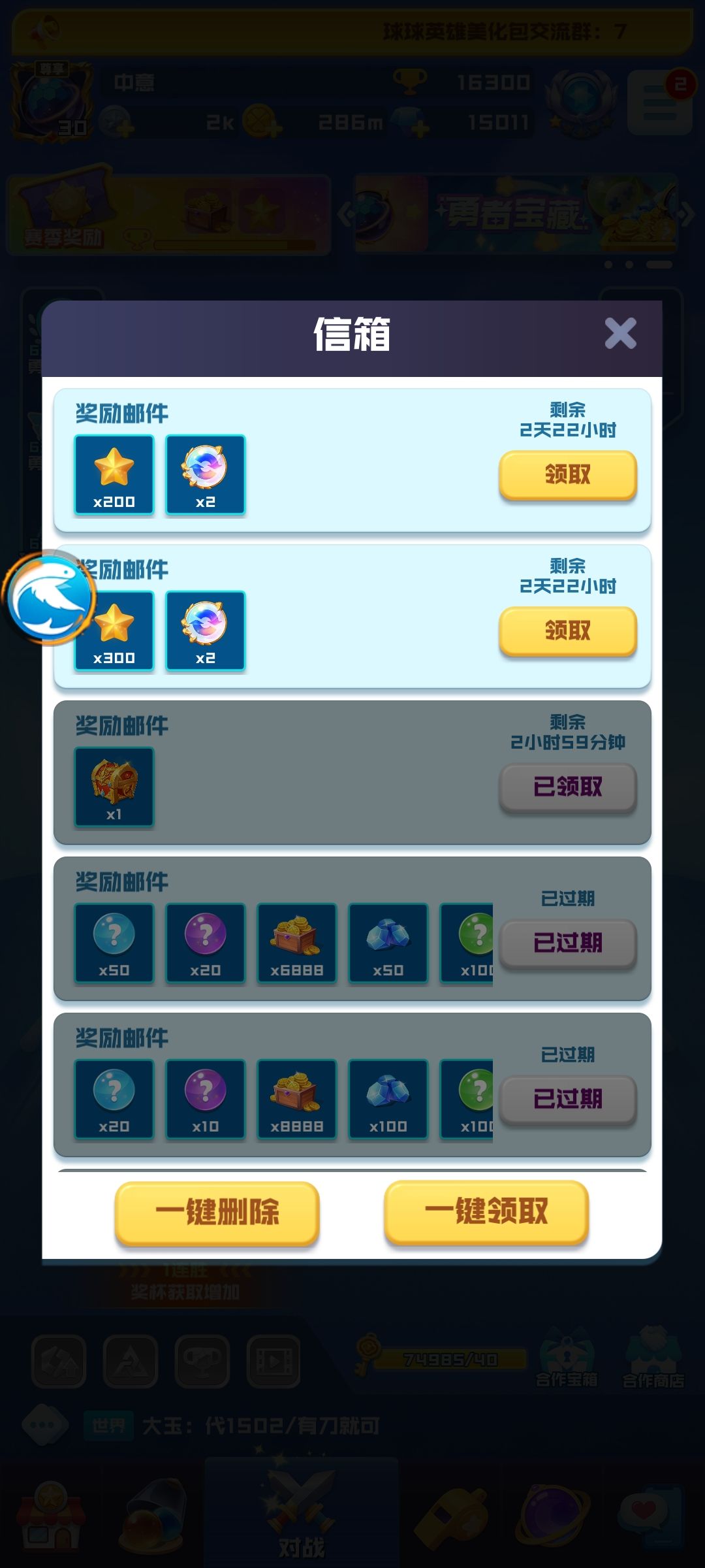 领万能 2