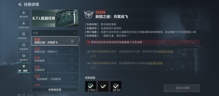坐牢结束，可喜可贺，可以安心跑刀赚钱了截图