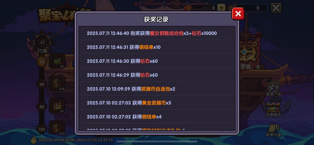 有生之年也是当了一次托截图