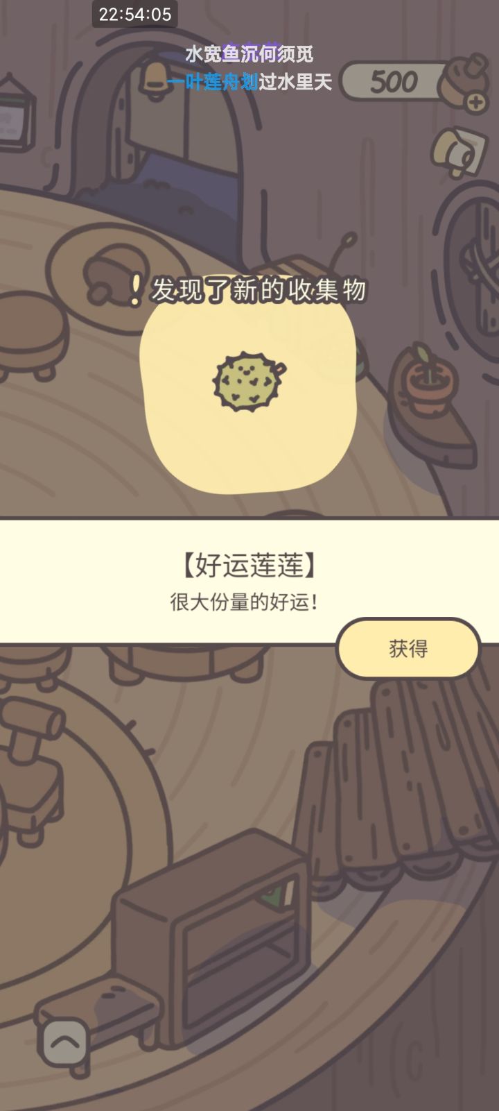 好运连连截图