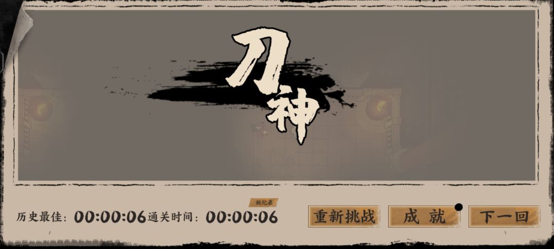 第二章boss截图
