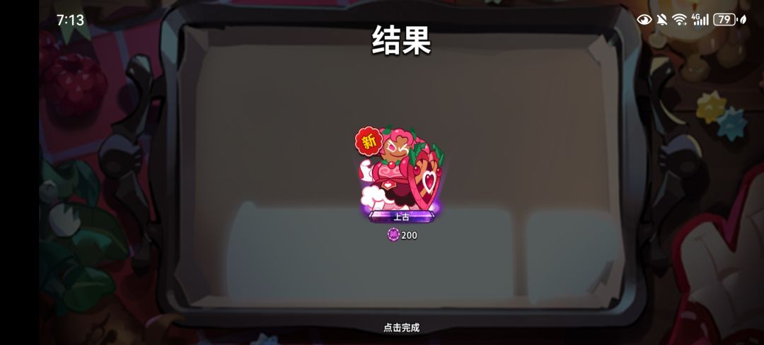 饼干人 1