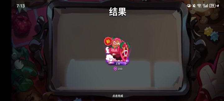 饼干人截图