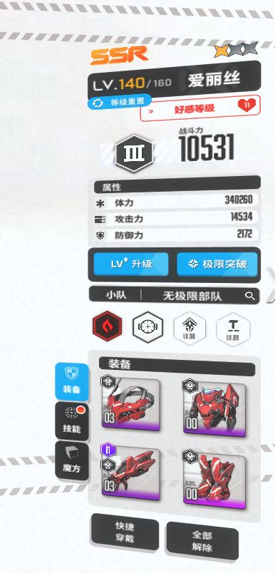 怎么感觉爱丽丝没伤害呢? 2