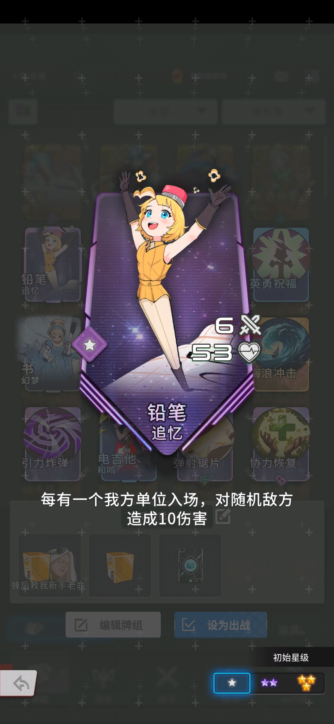 新手前期无脑铺场推荐 3