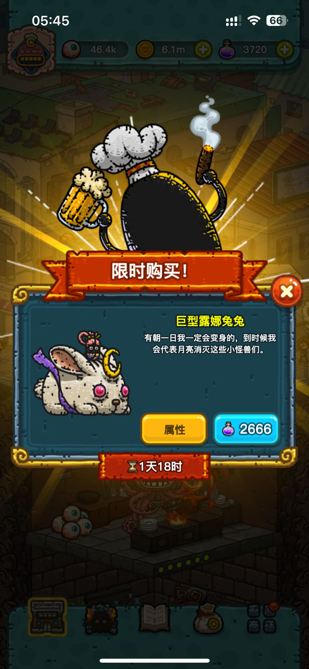 iOS全球购查塔姆岛-狮子,豪勋爵-兔子 3