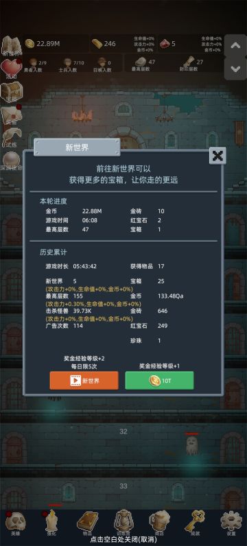 新手起步速刷攻略