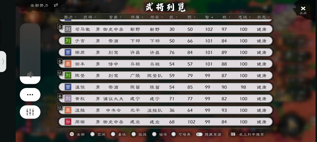 心心,周瑜可不可以加强啊 2