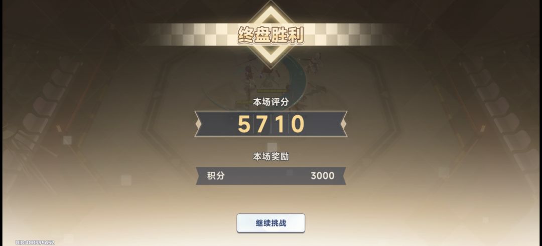 尖兵刷钱攻略 2