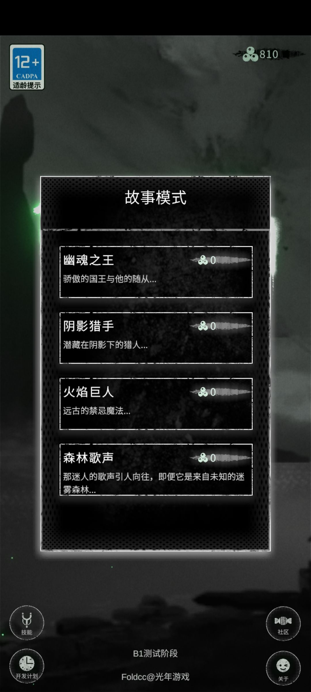 魔能元素，版本答案。
1-3章，生毒猎，猎人技能度过前期，后期技能换生命之潮，复苏之风，毒性爆发，神经毒素，浓毒，痛苦毒素。属性法强＞防御＞力量＞特防＞敏捷。装备随便搞，无脑过。
4-5章，元魔斗，魔能元素师，版本答案，前期用格斗家技能过度，后期换魔能攻击，魔能使者的契约，冰晶突刺，炎龙，地狱烈焰，虎啸。属性法强＞力量＞特防＞防御＞敏捷。装备加法强加敏捷的就行。这个打法输出爆炸，伤害比魔斗和盾斗都高，就是吃一点点运气，需要装备。试一下，350%法伤的炎龙，yyds。截图