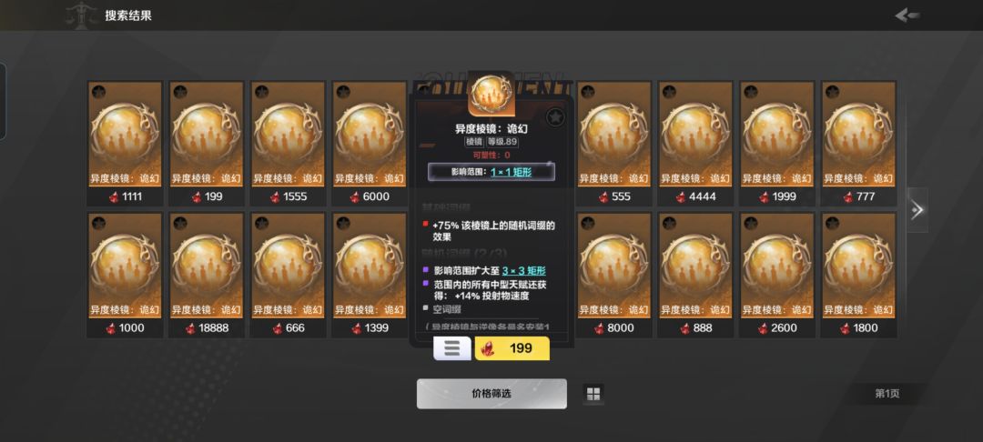 中型天赋投射物焚决 2