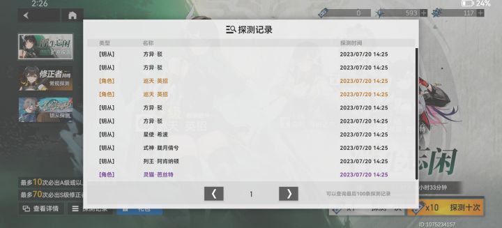 谁说大眼不好😁😁😁截图