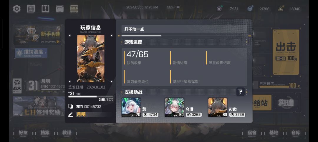 来高质量好友吧 1